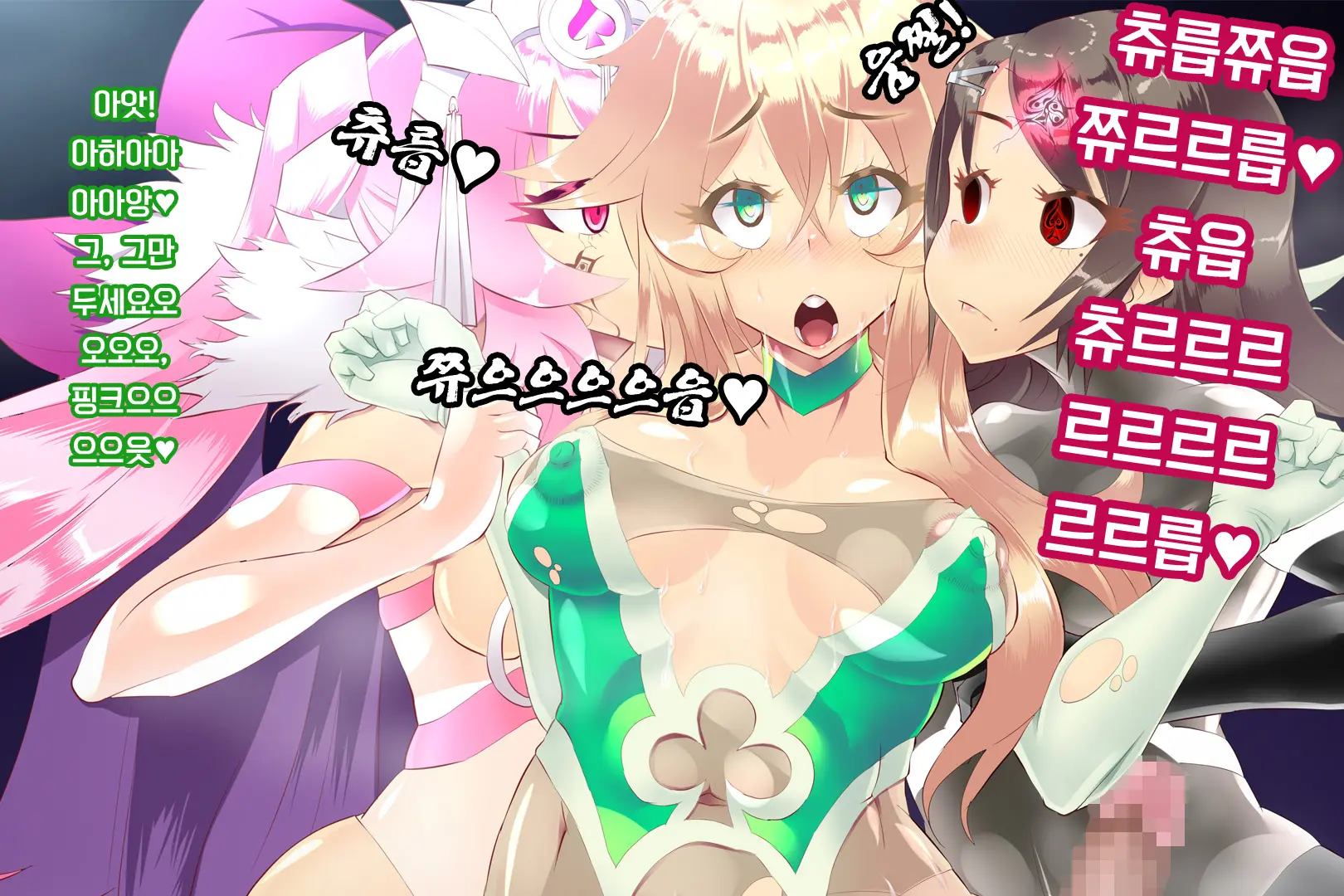 Shinai Senki Pink Heart ~Katsubou No Kinoko Teikoku~